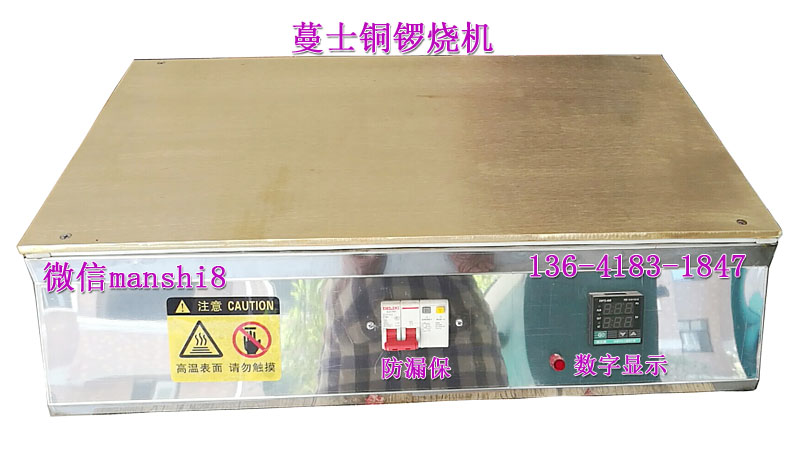 智能铜锣烧机