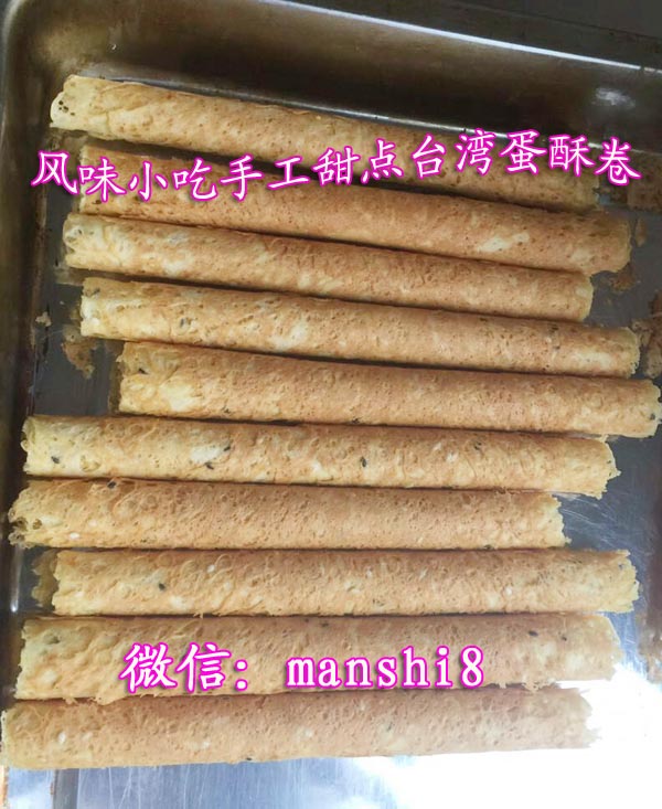 鸡蛋卷，台湾蛋酥卷，蔓士-手工蛋酥卷