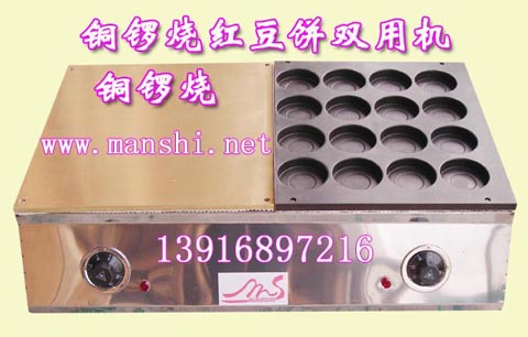 蔓士-红豆饼机双用机|车轮饼机|铜锣烧机|铜锣烧制作