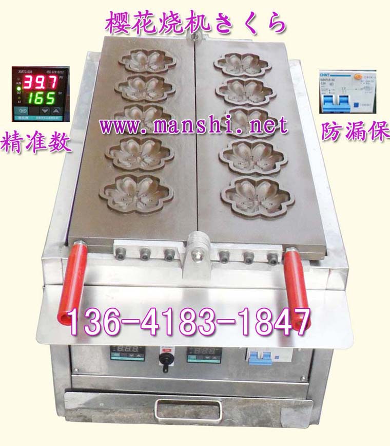 梅花饼机 蔓士-樱花烧设备 日式樱花烧机10孔 梅花饼炉 红豆饼